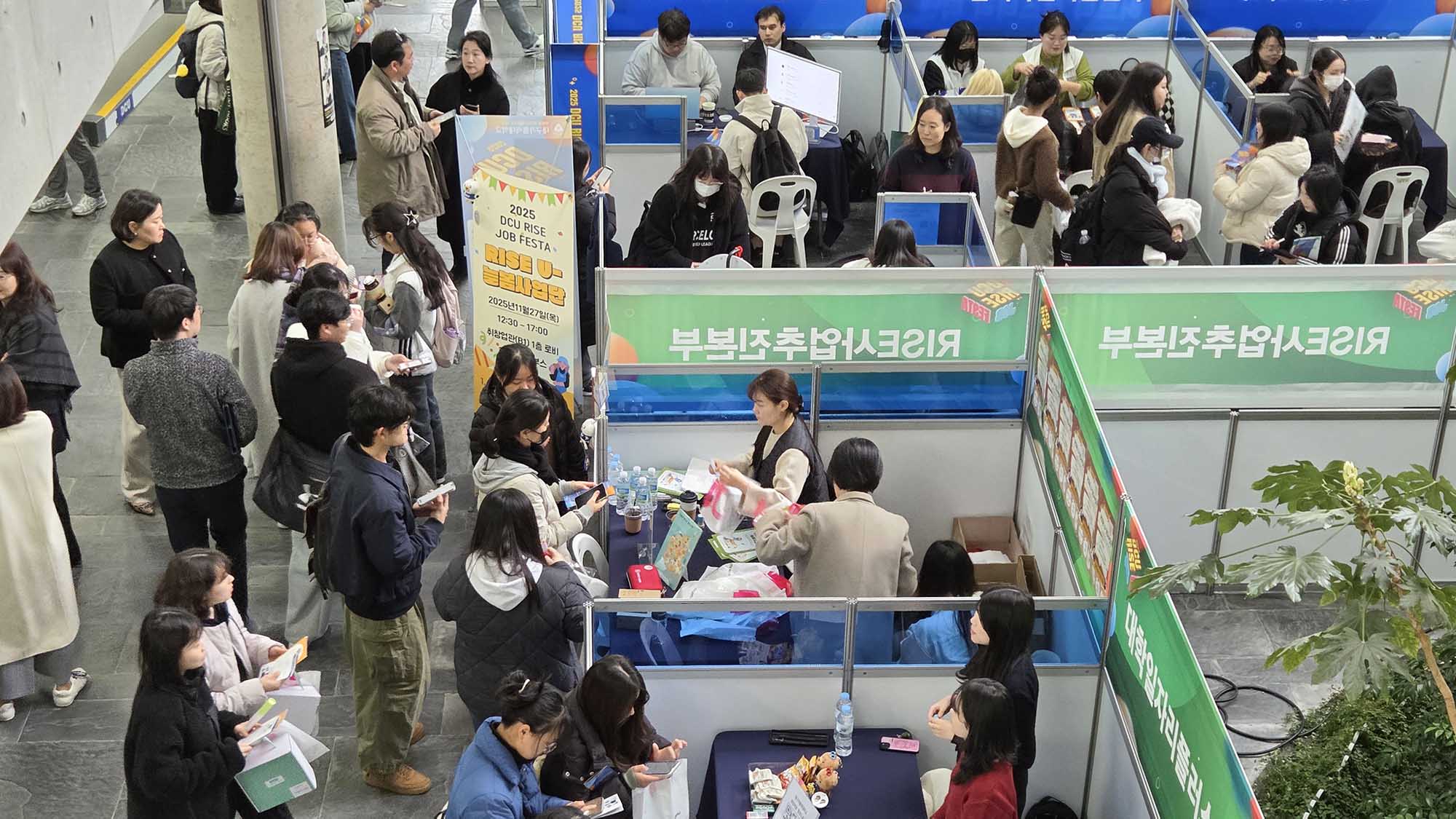20251127_2025 DCU RISE JOB FESTA f.jpg 20251127_2025 DCU RISE JOB FESTA f.jpg